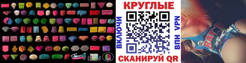 ЭКСТАЗИ 280 MDMA наркошоп Тайшет
