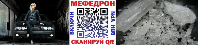 МЕФ VHQ  Тайшет 